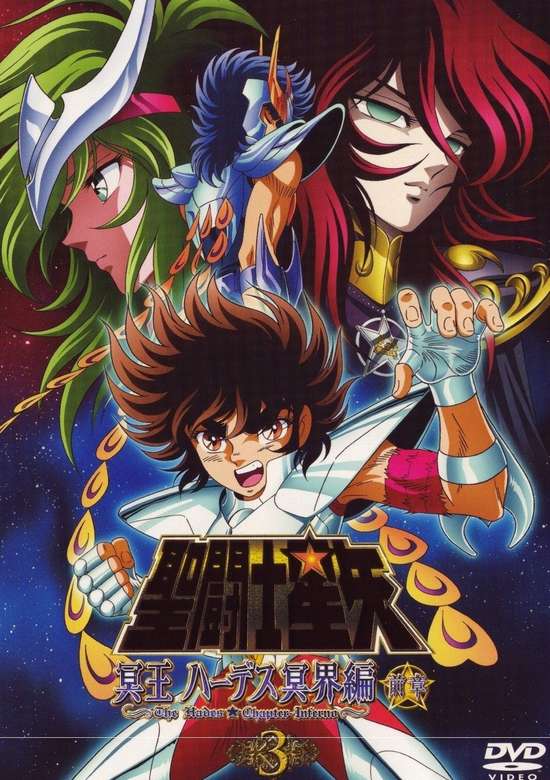Saint Seiya: The Hades Chapter - Inferno