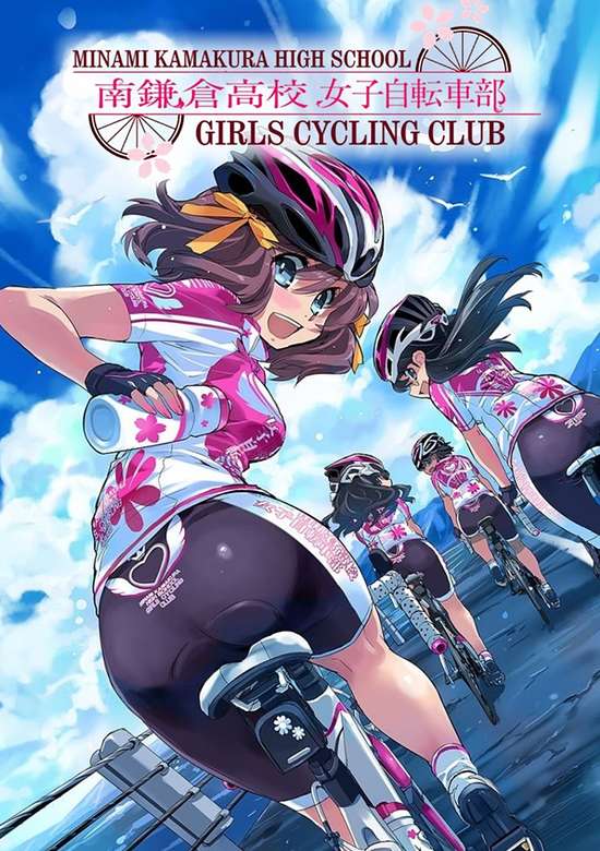Minami Kamakura High School Girls Cycling Club