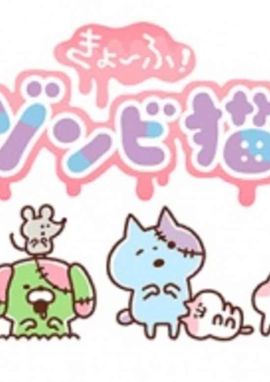 Kyoufu! Zombie Neko