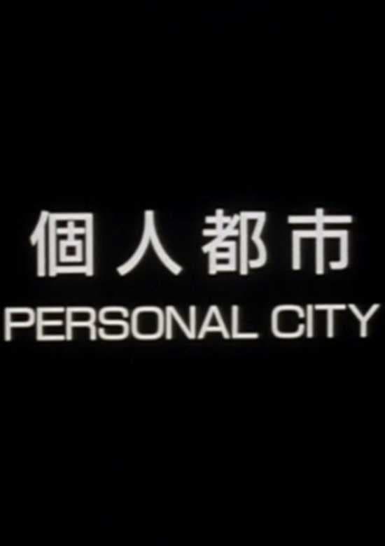 Personal City