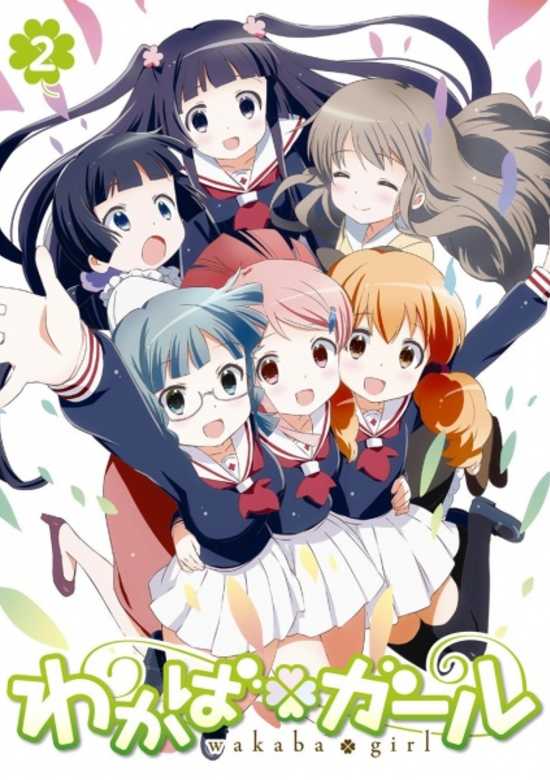 Wakaba Girl Special