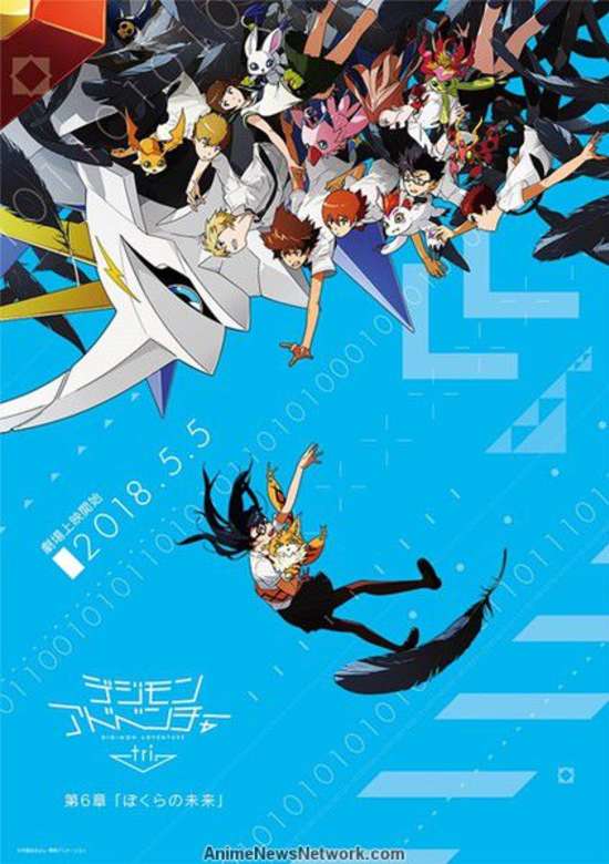 Digimon Adventure tri. 6: Our Future