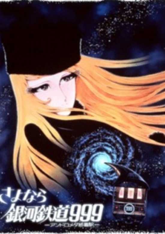 Adieu Galaxy Express 999