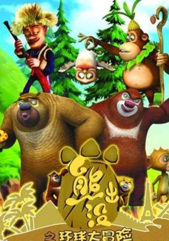 Boonie Bears or Bust