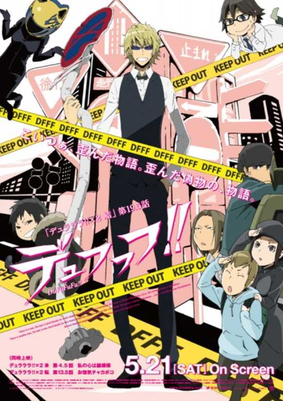 Durarara!! x2 Ketsu: Dufufufu!!