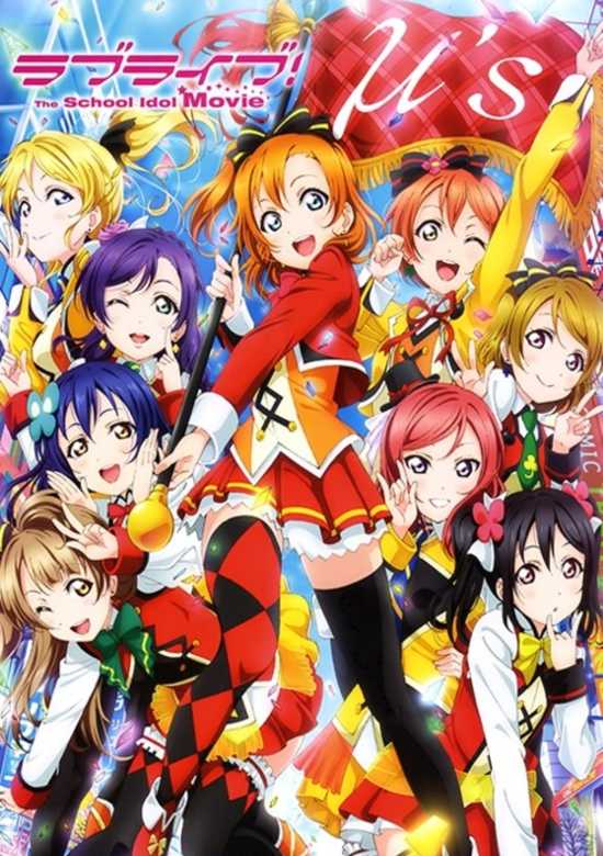 Love Live! The School Idol Movie: Gekijou Manner CM