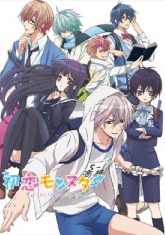 Hatsukoi Monster: Mou Chotto dake Tsuzukunja