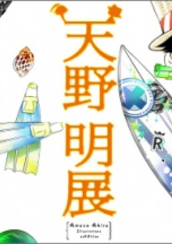 Katekyo Hitman Reborn! x ēlDLIVE Special