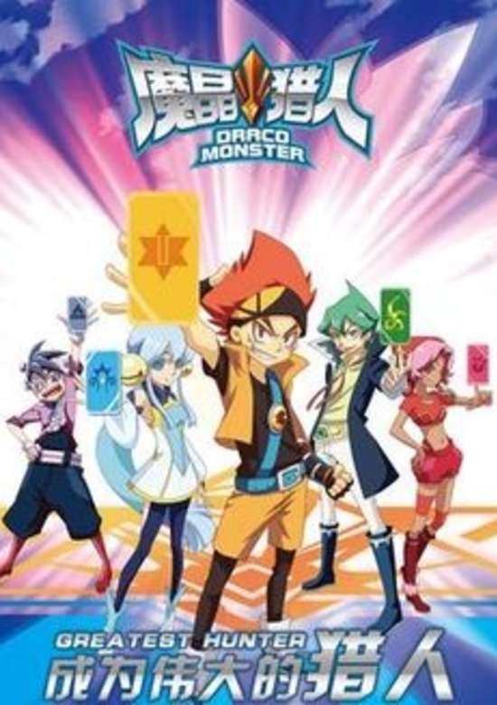 Armored Adventure 3rd Season