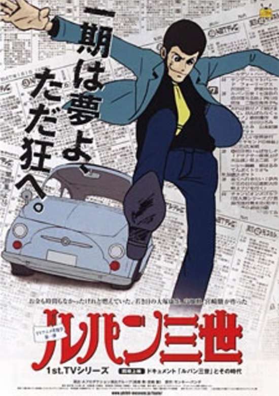 Lupin the Third
