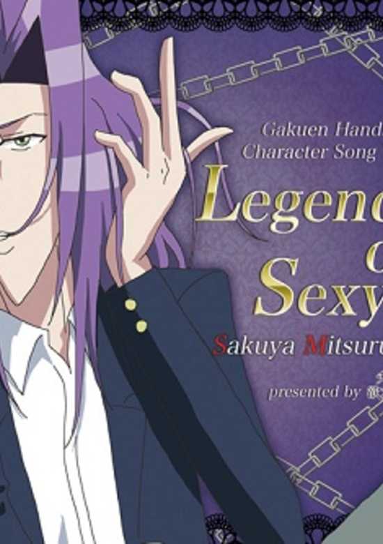 Gakuen Handsome: Legend of Sexy