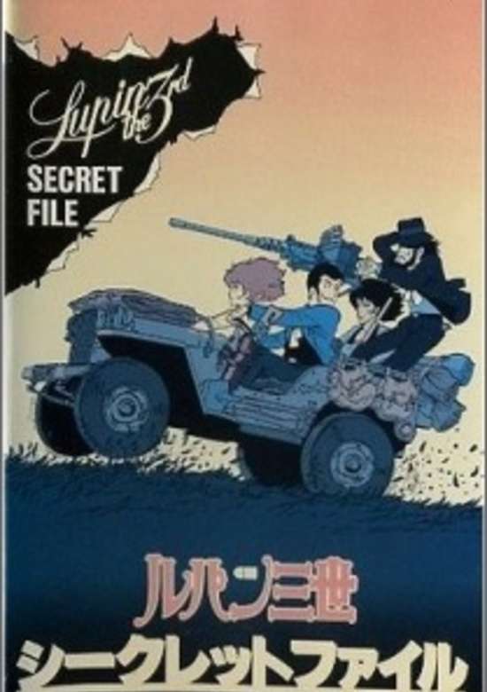 Lupin the Third: Secret File