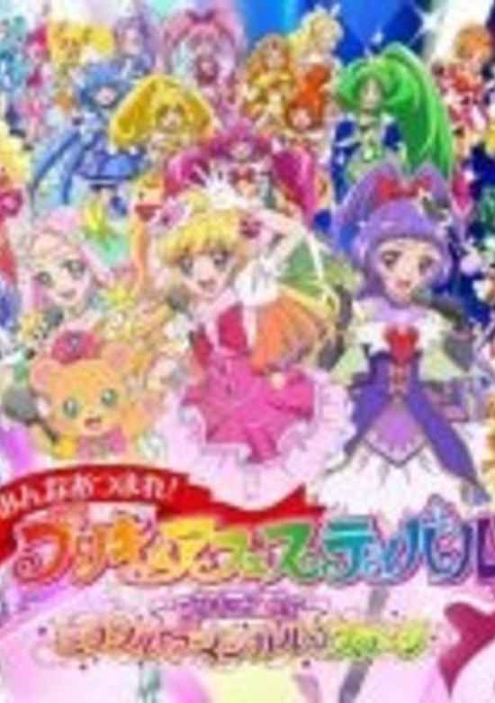Everyone Assemble! Precure Festival Precure on Miracle Magical ☆ Stage