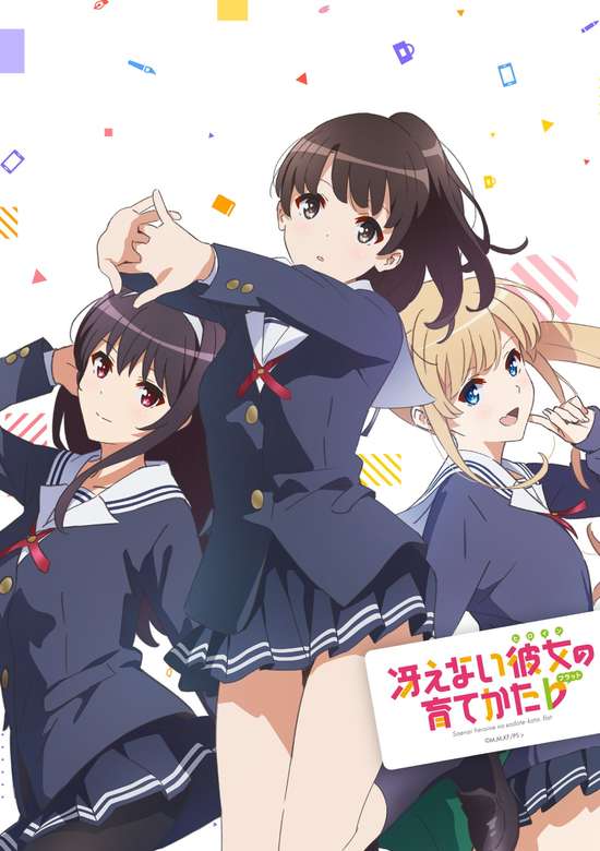 Saekano: How to Raise a Boring Girlfriend Flat: Fan Service of Love and Pure Heart
