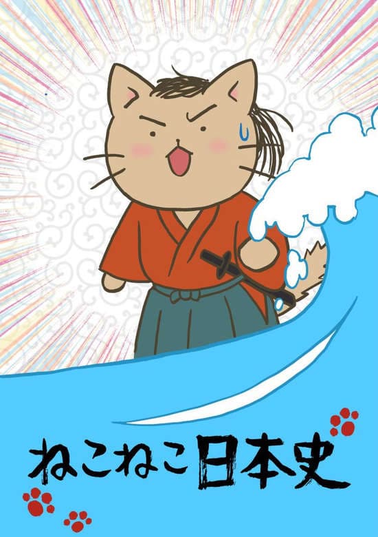 Neko Neko Nihonshi 2nd Season