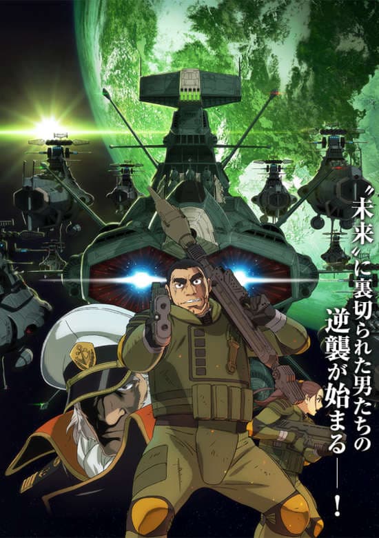 Space Battleship Yamato 2202: Warriors of Love - Departure Chapter