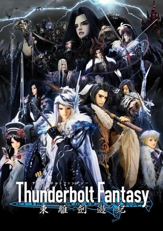 Thunderbolt Fantasy: Sword Seekers 2