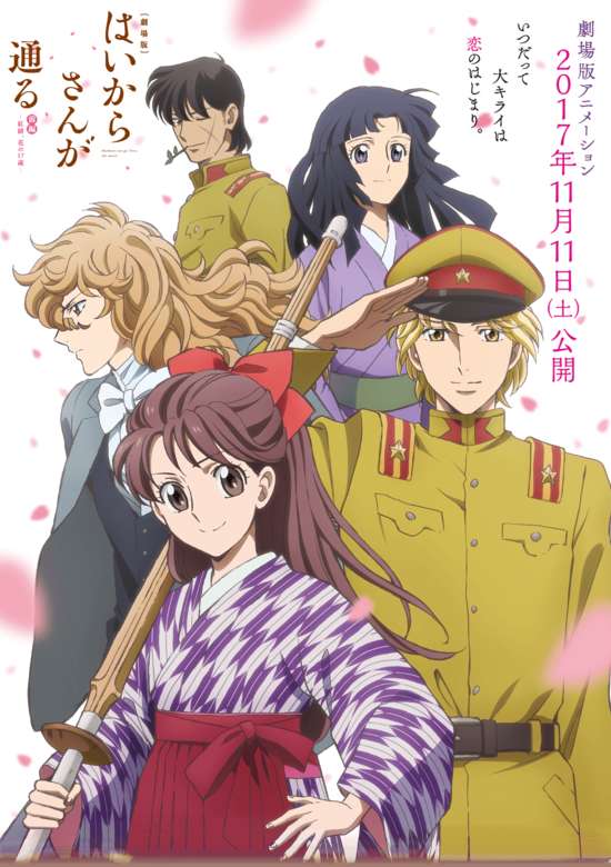 Haikara-San: Here Comes Miss Modern