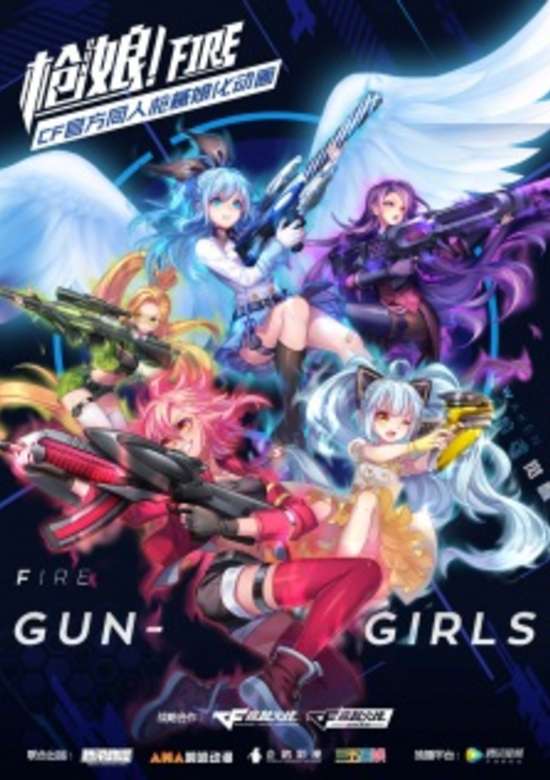 Gun Girls