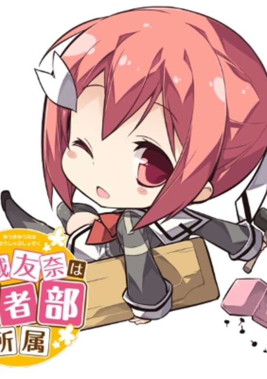 Yuuki Yuuna wa Yuushabu Shozoku 2