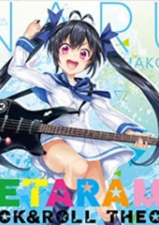 Detarame Rock&Roll Theory