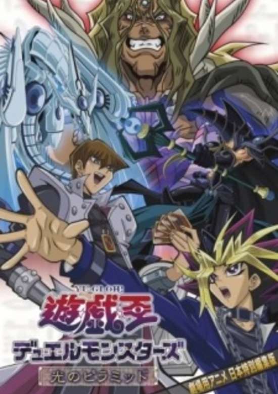 Yu-Gi-Oh!: The Movie