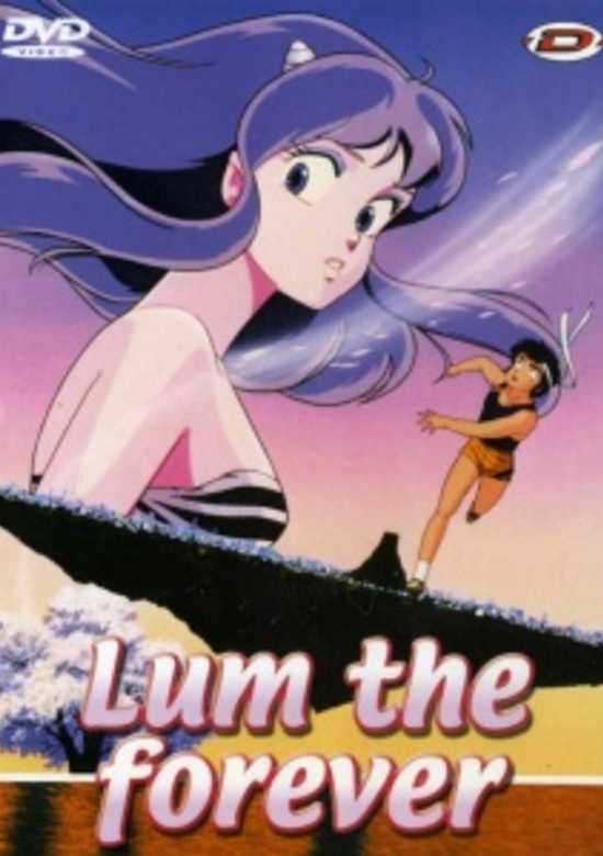 Urusei Yatsura Movie 4: Lum The Forever