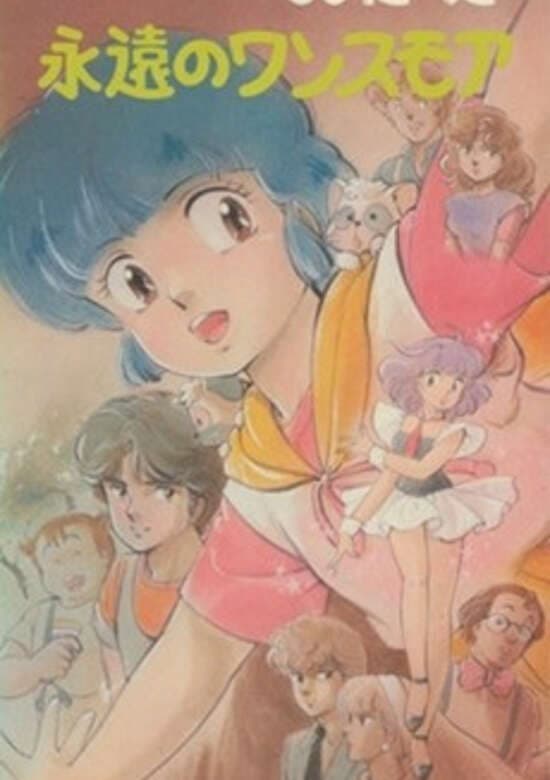 Mahou no Tenshi Creamy Mami: Eien no Once More