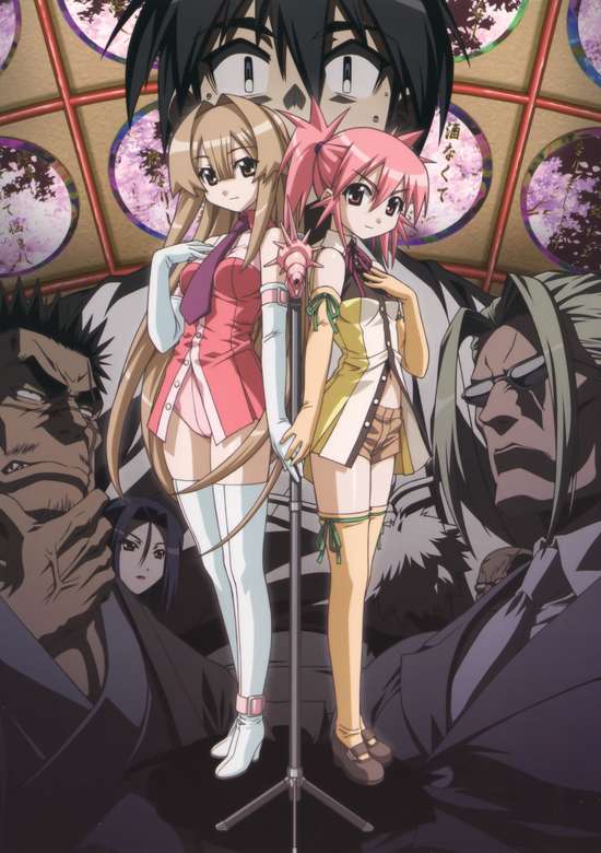 My Bride is a Mermaid