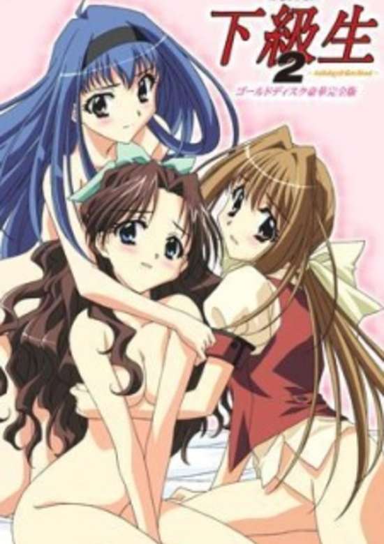 Kakyuusei 2: Anthology