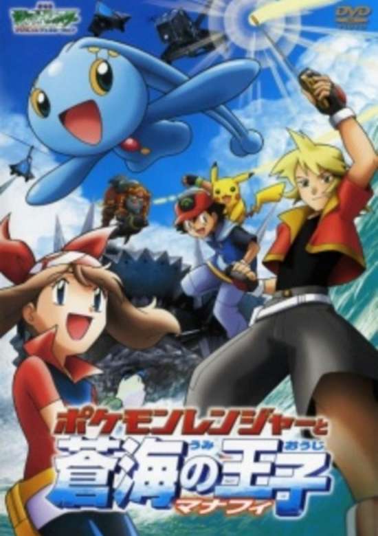 Pokemon: Pokemon Ranger and the Temple of the Sea