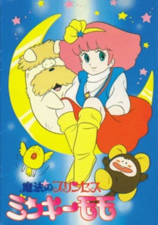 Magical Princess Minky Momo: La Ronde in my Dream