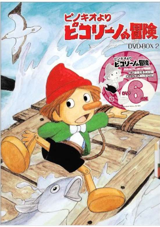 The Adventures of Piccolino