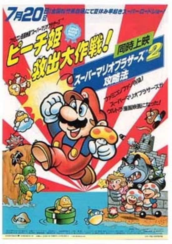 Super Mario Brothers: Great Mission to Rescue Princess Peach