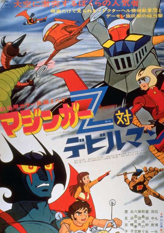 Mazinger Z vs. Devilman