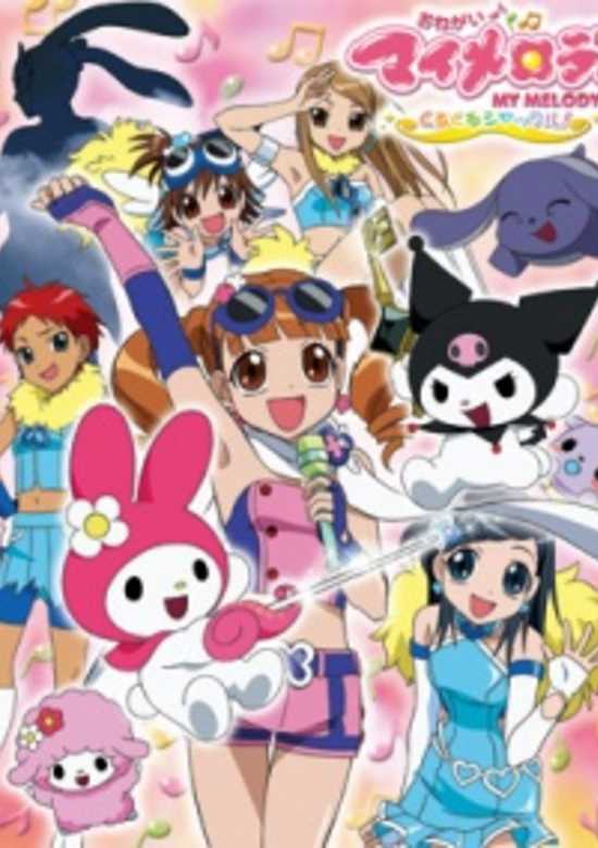 Onegai My Melody: Kuru Kuru Shuffle!