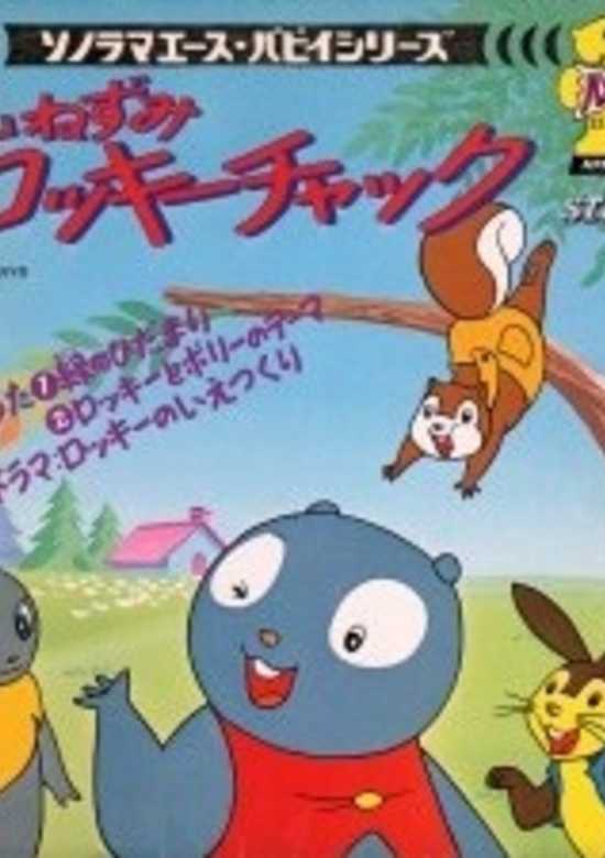 Fables of the Green Forest