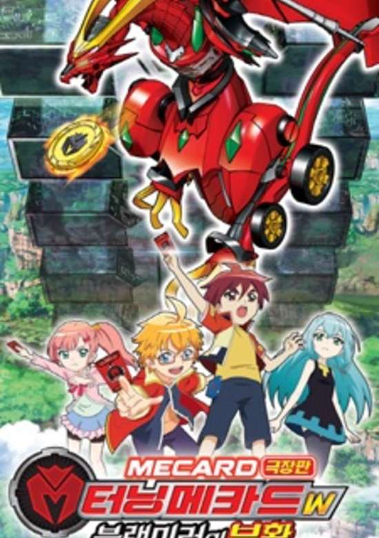 Turning Mecard W: Resurrection of the Black Mirror