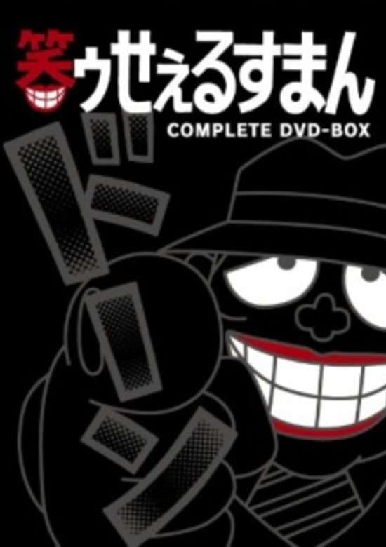 Warau Salesman Dai SP-banashi