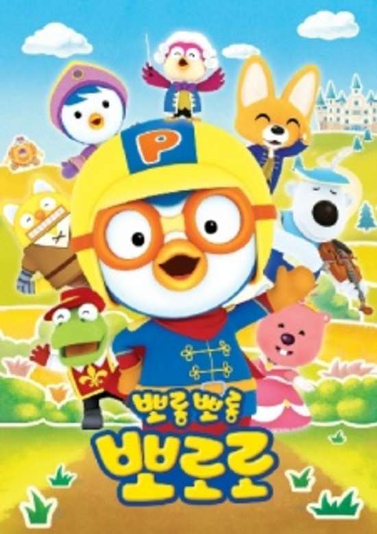 Pororo the Little Penguin 6