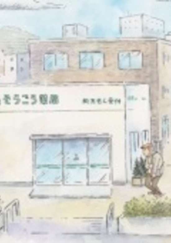 Sougou Medical Koushiki