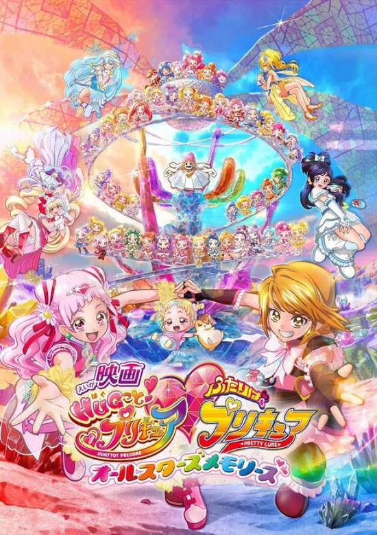 Hug tto! Precure♡Futari wa Precure Movie