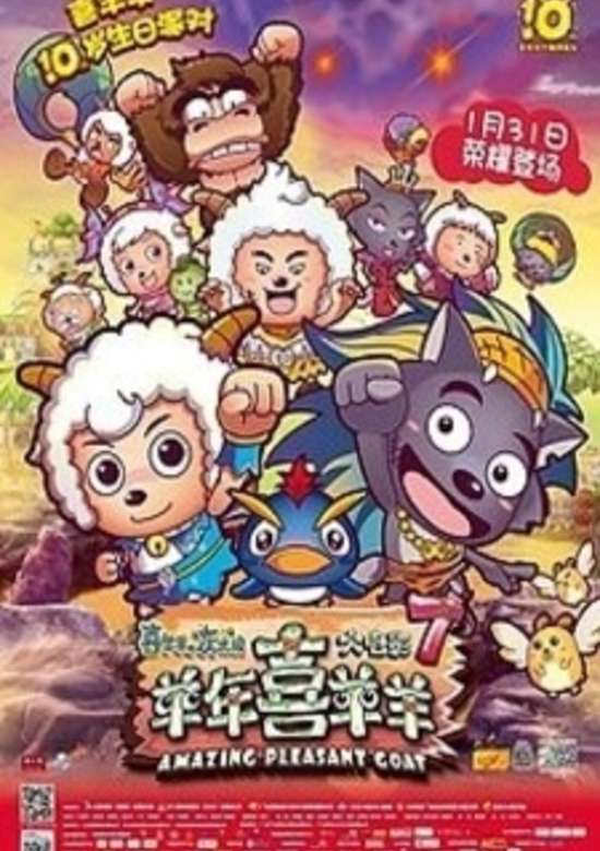 Amazing Pleasant Goat