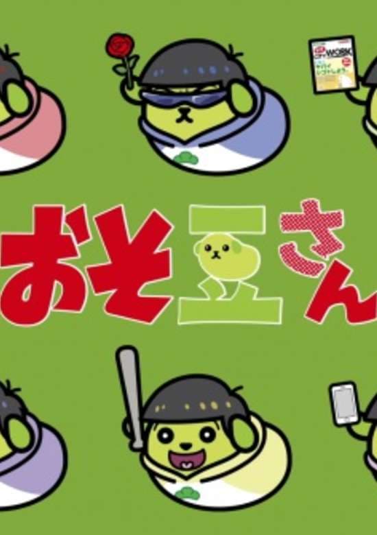 Osomatsu-san x Mameshiba