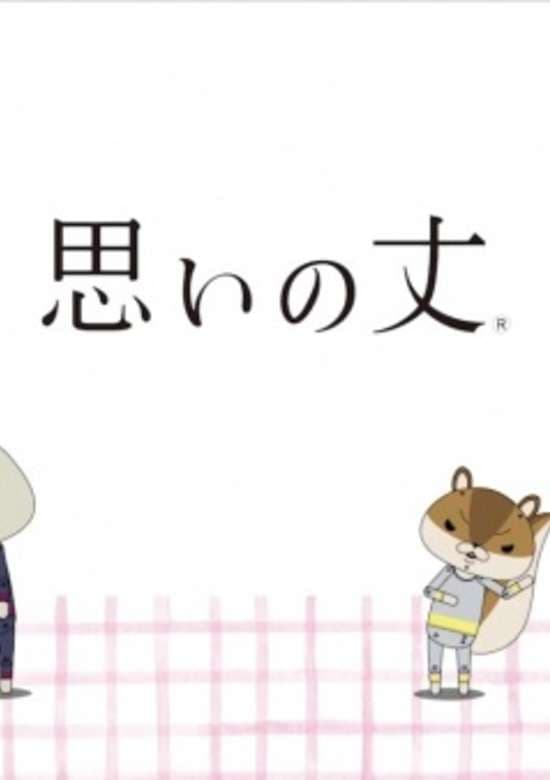 Kamiusagi Rope x Wacoal