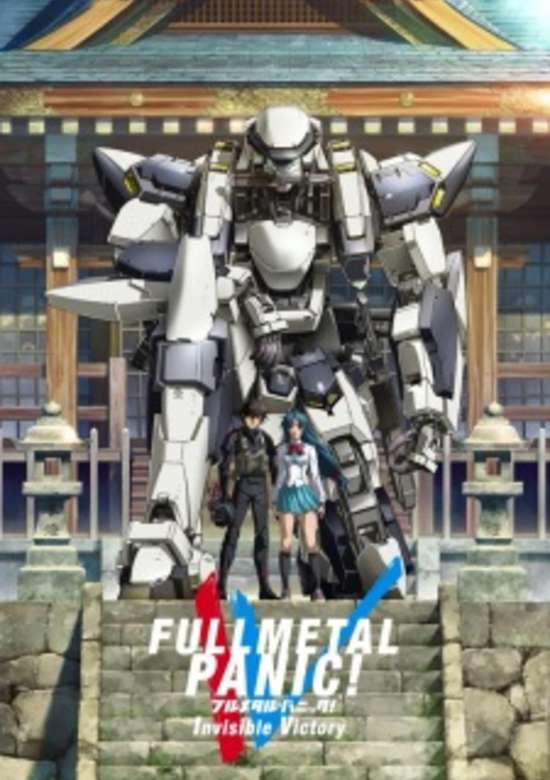 Full Metal Panic! Invisible Victory Intermission