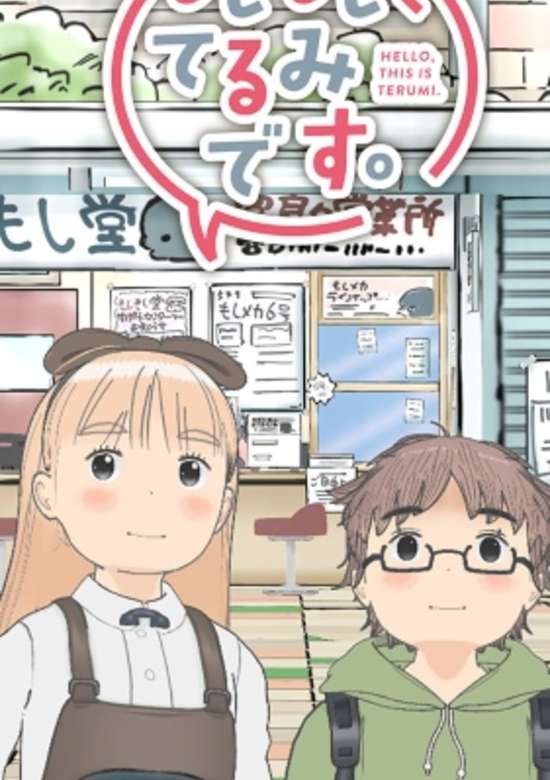 Moshimoshi, Terumi Desu.