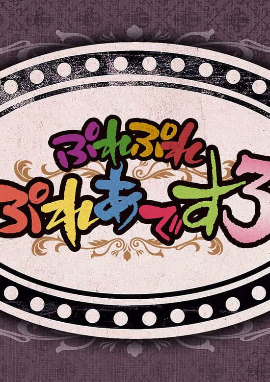 Overlord: Ple Ple Pleiades 3