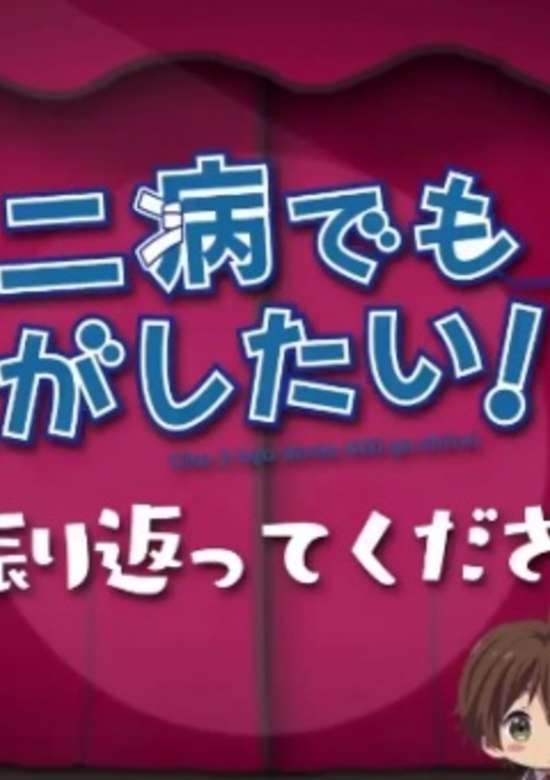 Chuunibyou demo Koi ga Shitai! Movie: Take On Me Mini-Drama - Koukai Chokuzen no... Kaiko Gekijou