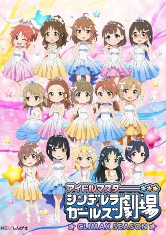 THE IDOLM@STER Cinderella Girls Theater: Climax Season